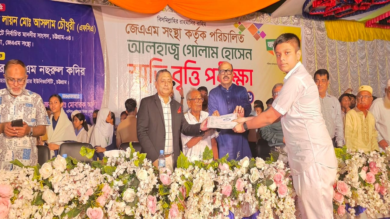 গোলাম হোসেন স্মৃতি বৃত্তি পেল ২৯ মেধাবী