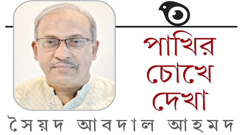 সুন্দর নির্বাচন সব মানুষের প্রত্যাশা