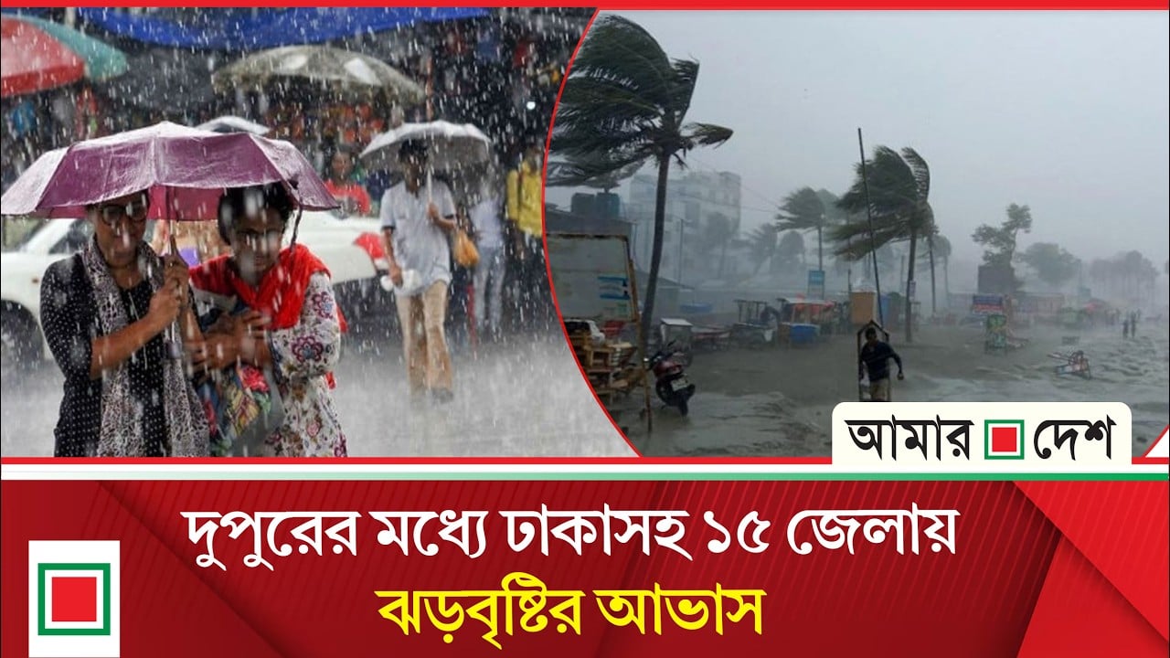 আবহাওয়া: নদীবন্দরগুলোকে ১ নম্বর সতর্কসংকেত