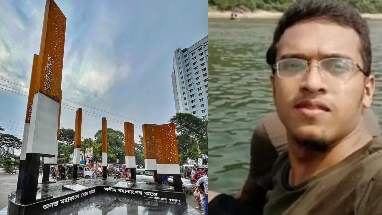 আবরার ফাহাদ স্মরণে ‘আগ্রাসনবিরোধী আট স্তম্ভ’ উদ্বোধন