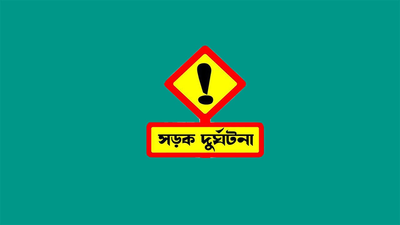 চাঁদপুরে বাস-ট্রাক সংঘর্ষে নিহত ৩