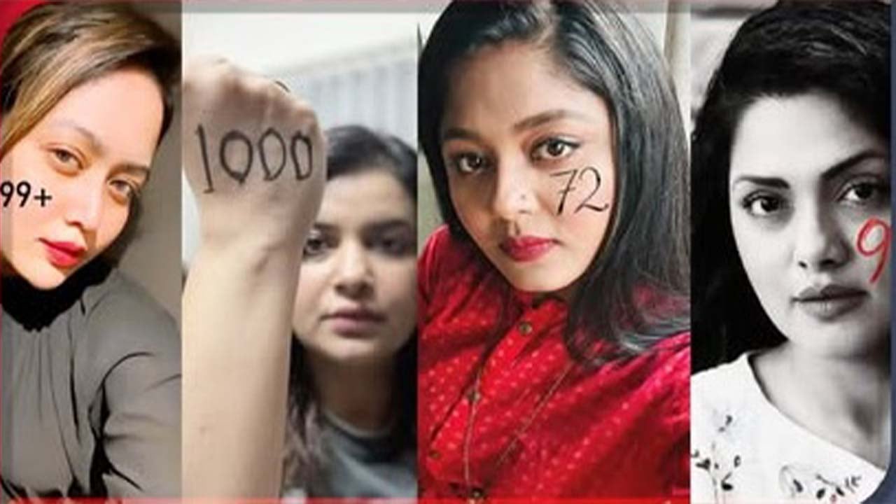 সাইবার বুলিং নিয়ে শিল্পীদের নীরব প্রতিবাদ