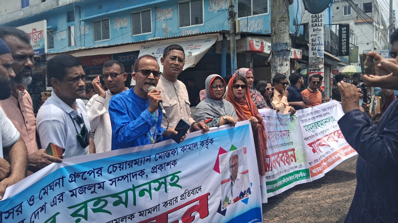 সম্পাদক মাহমুদুর রহমানের বিরুদ্ধে মিথ্যা মামলার প্রতিবাদে ঠাকুরগাঁওয়ে মানববন্ধন