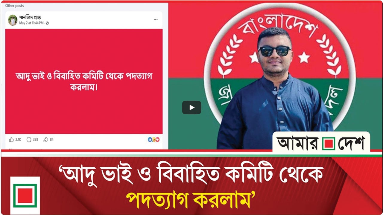 ‘পকেট কমিটি’ গঠনের অভিযোগ নাছির উদ্দীন নাছিরের বিরুদ্ধে