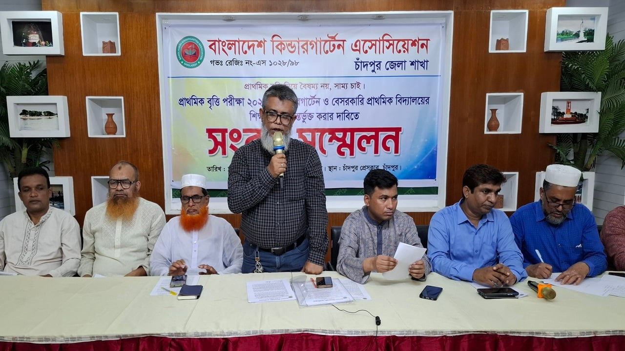বৃত্তি পরীক্ষায় অংশগ্রহণের দাবিতে চাঁদপুরে সংবাদ সম্মেলন