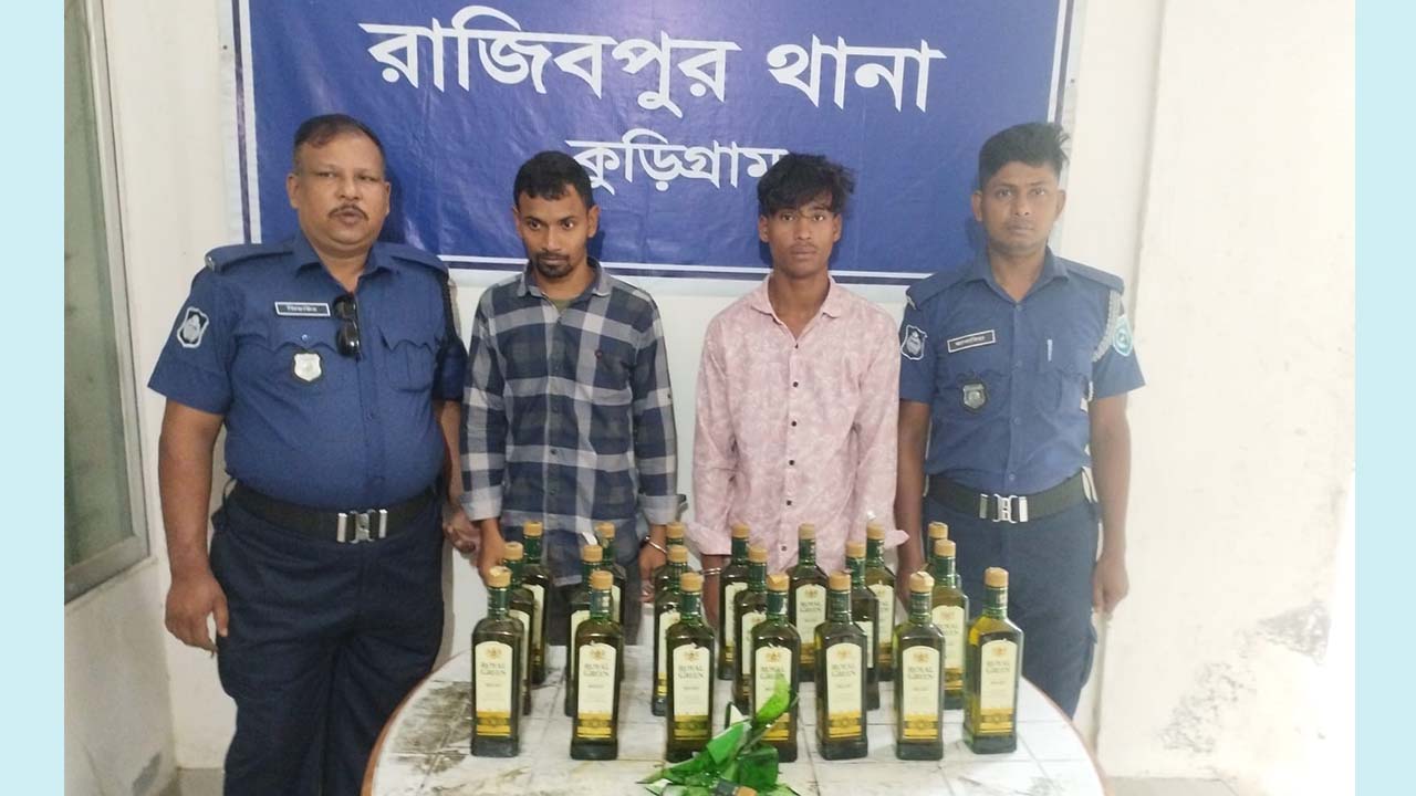 রাজিবপুরে বিদেশি ২২ বোতল মদসহ আটক ২