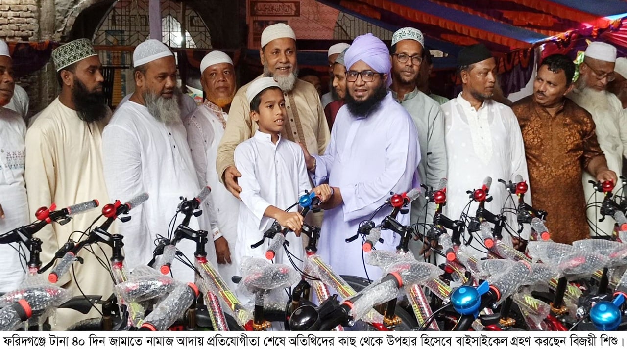 ফরিদগঞ্জে জামাতে নামাজ, পুরস্কৃত ৩২ শিশু-কিশোর