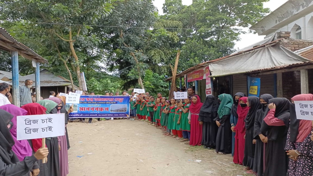 সেতুর দাবিতে দুই উপজেলার হাজারো মানুষের মানববন্ধন