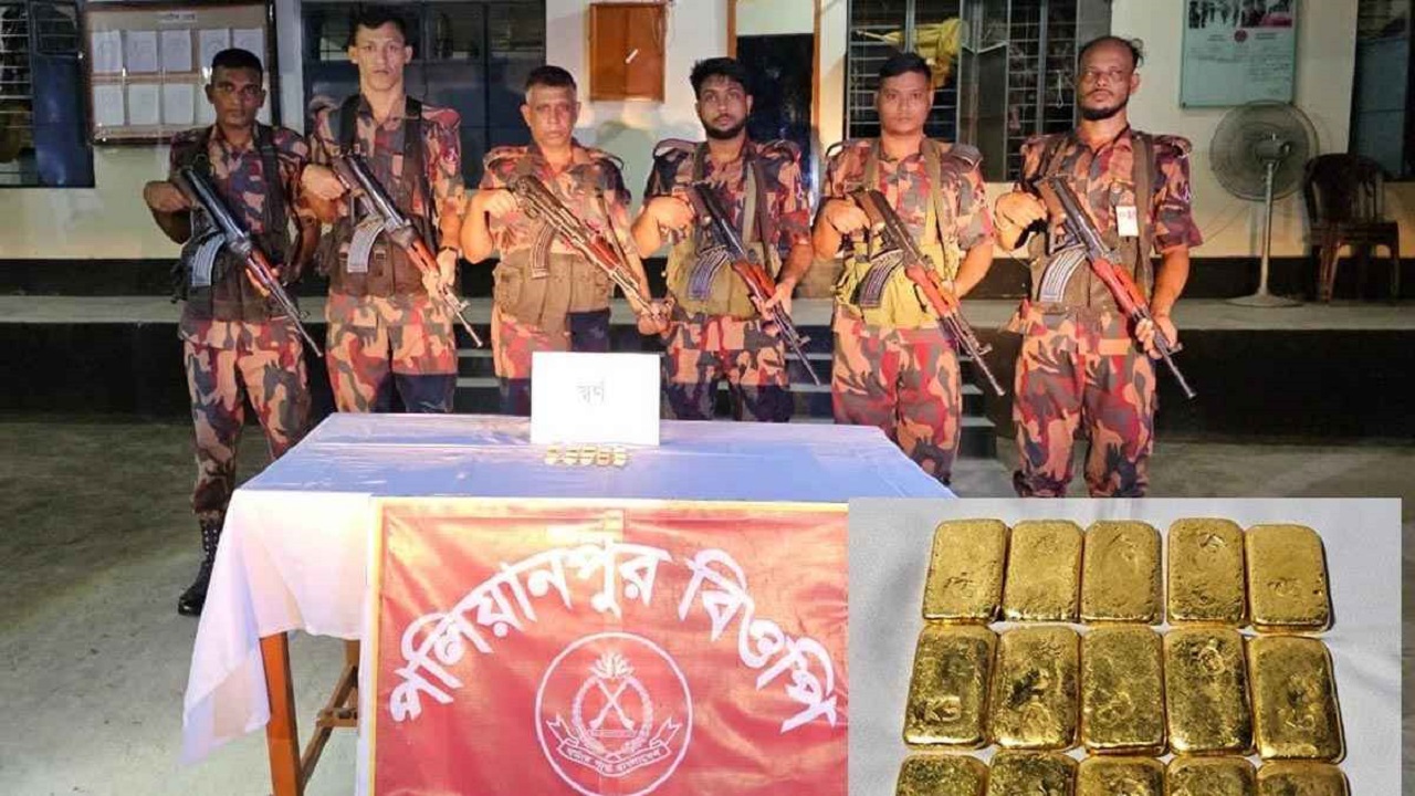 সীমান্তে আড়াই কোটি টাকার স্বর্ণের বার উদ্ধার