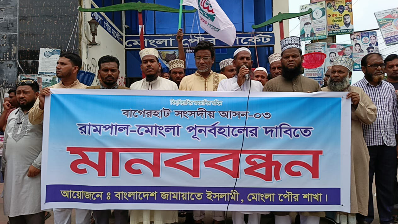 আসন না ফিরলে অচল হবে মোংলা বন্দর: হুঁশিয়ারি জামায়াত নেতার