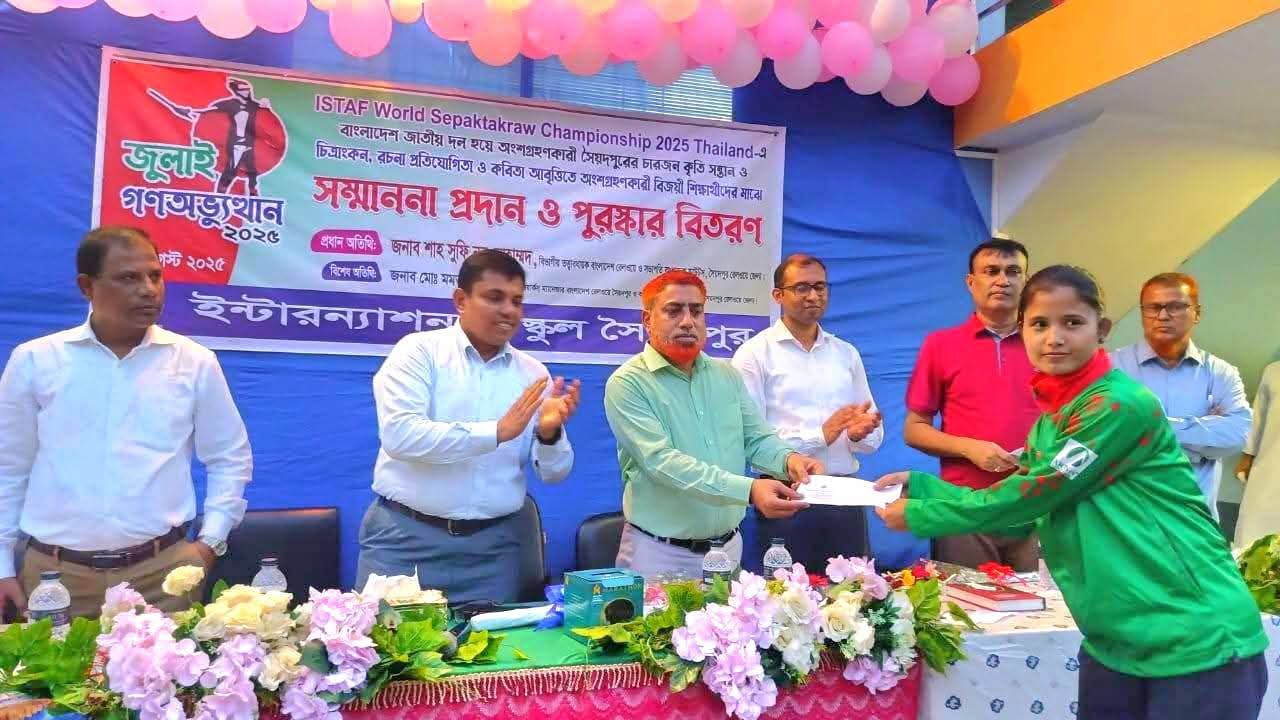 সৈয়দপুরের সেপাক টাকরো বিজয়ী খেলোয়াড়দের সংবর্ধনা