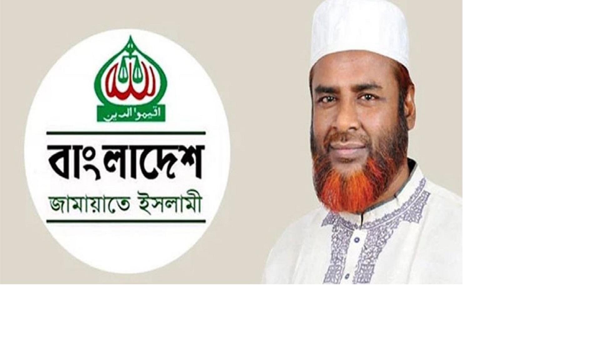 গাজার প্রধানমন্ত্রীকে হত্যায় জামায়াতের নিন্দা