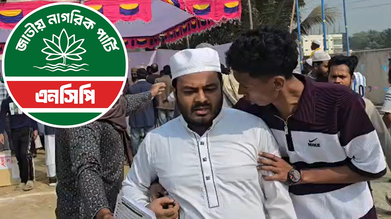 বিএনপি নেতার নেতৃত্বে এনসিপি প্রার্থীর ওপর হামলার অভিযোগ