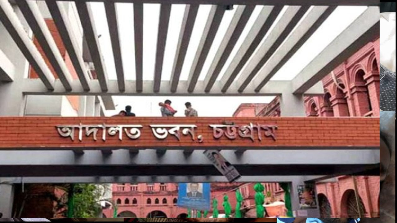 চট্টগ্রামে দুদক মামলায় ব্যবসায়ীকে ১১ বছর সাজা