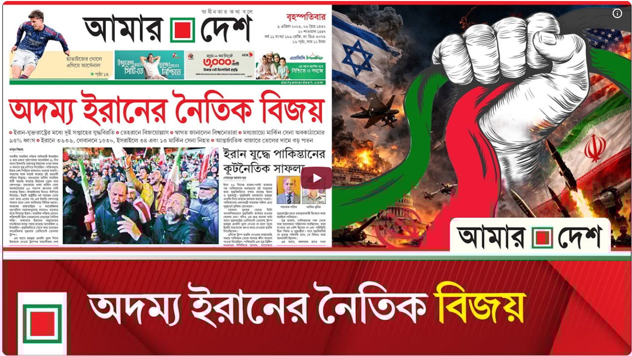 মধ্যপ্রাচ্যে মার্কিন সেনা অবকাঠামোর ৯৫% ধ্বংস