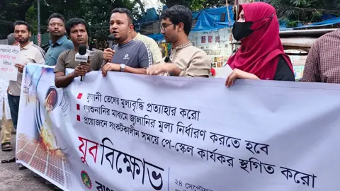 জ্বালানির মূল্য বৃদ্ধির প্রতিবাদে দাবিতে বিক্ষোভ