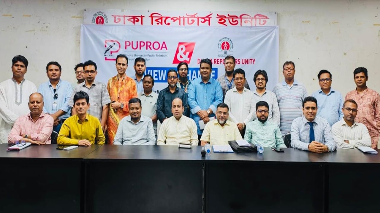 ডিআরইউর সঙ্গে পুপরোয়ার মতবিনিময় অনুষ্ঠিত