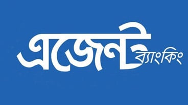 এজেন্ট ব্যাংকিংয়ে আমানত ৪২ হাজার কোটি টাকা