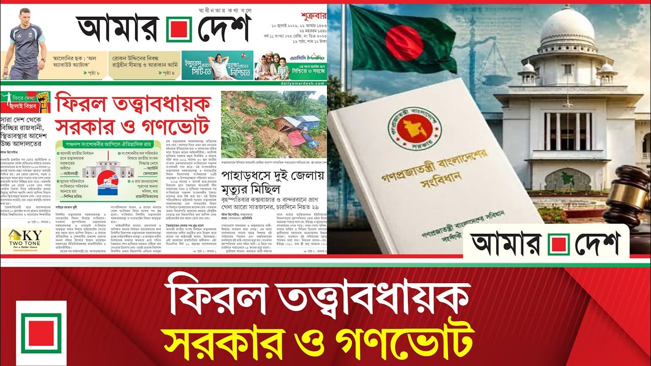 আগামী সংসদ নির্বাচন হবে তত্ত্বাবধায়ক সরকারের অধীনে : আইনমন্ত্রী