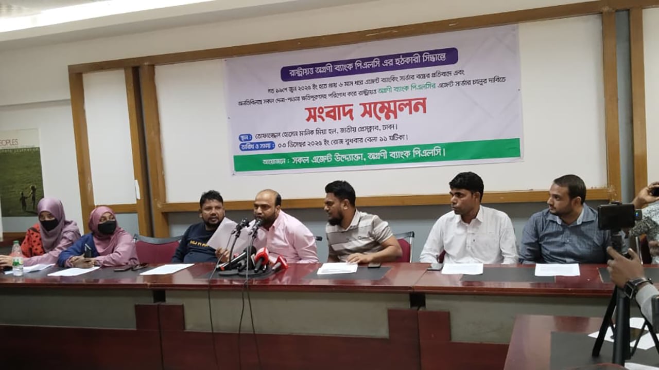 ক্ষতিপূরণসহ ৩ দাবি অগ্রণী ব্যাংক এজেন্টদের