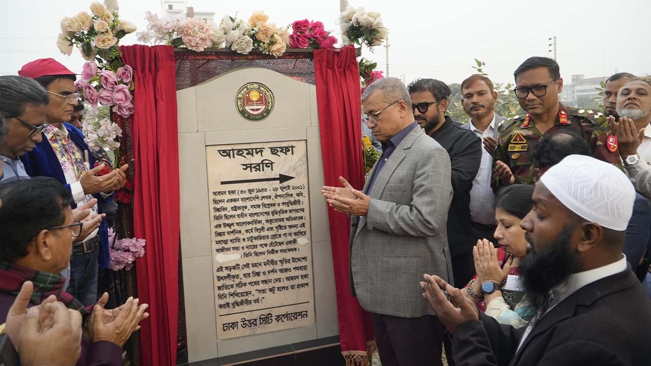 আহমদ ছফার নামে রাস্তার নামকরণ করলো ডিএনসিসি