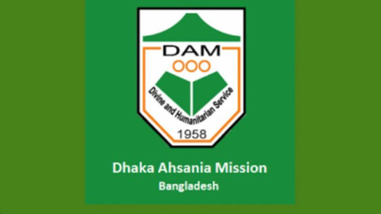 ঢাকা আহ্ছানিয়া মিশনে জনবল নিয়োগের