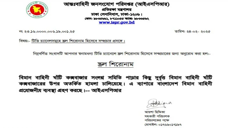 আইএসপিয়ার