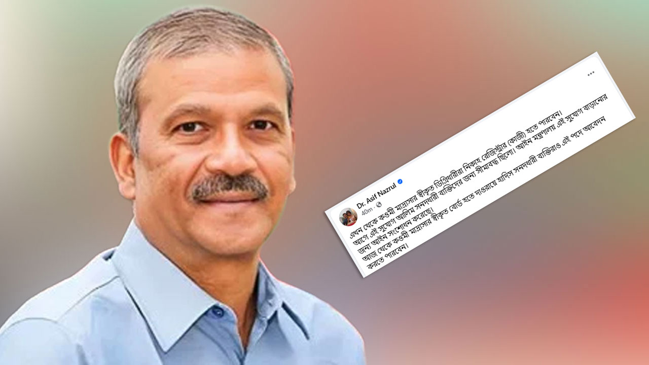 আইন-উপদেষ্টা