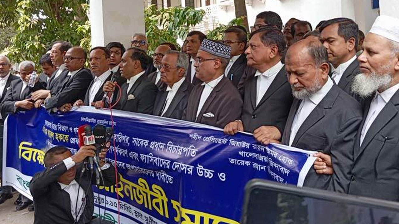 বিচারপতি খায়রুল হককে গ্রেপ্তারের দাবিতে দেশব্যাপী আইনজীবীদের বিক্ষোভ