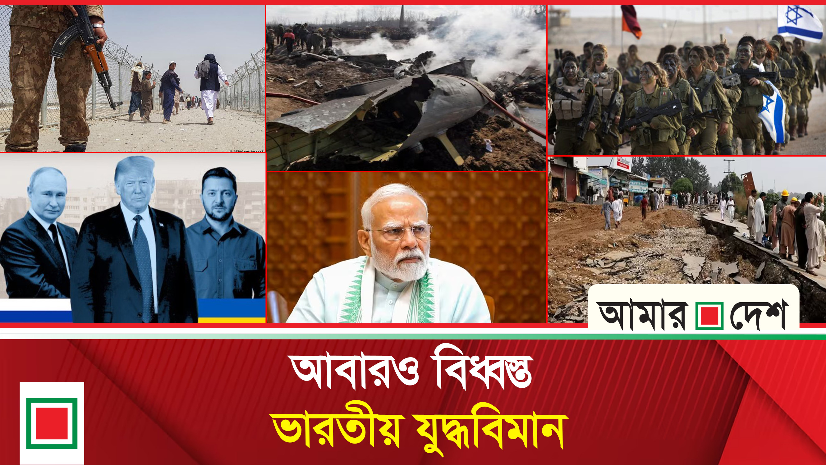 বাংলাদেশের পর পাকিস্তানেও শক্তিশালী ভূমিকম্প