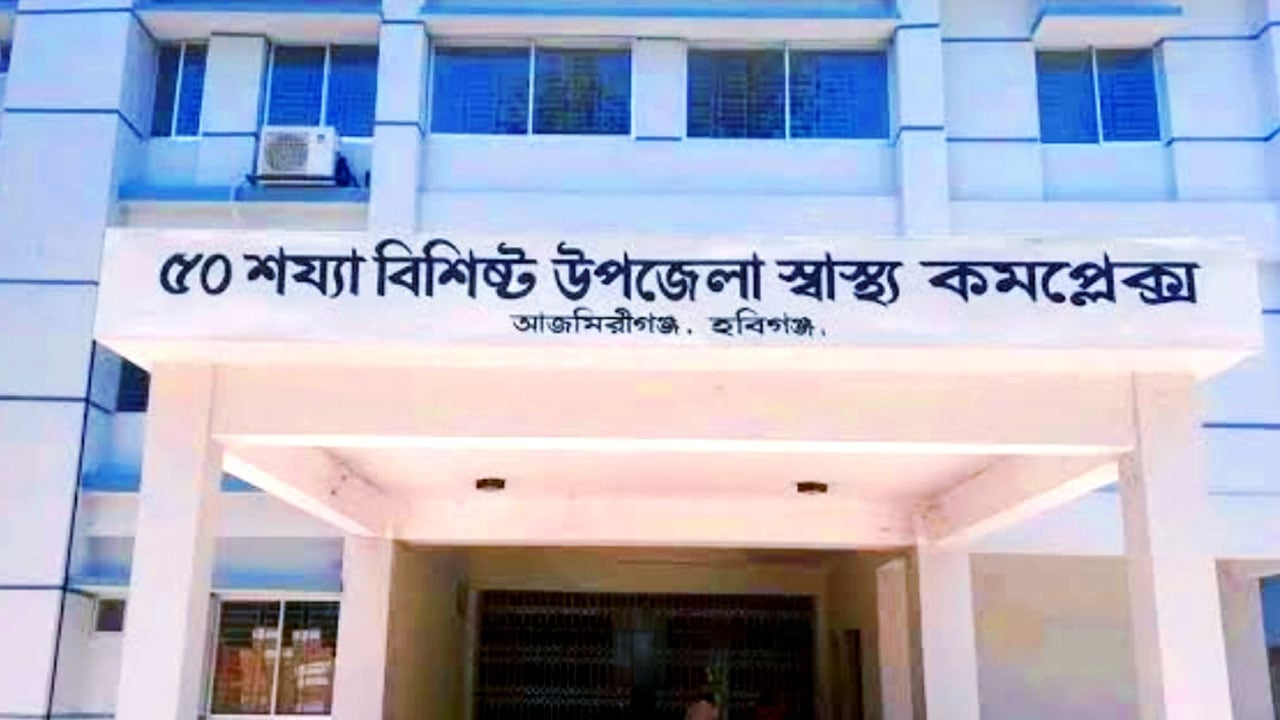 আজমিরীগঞ্জে সিএনজিচালিত অটোরিকশার ধাক্কায় বৃদ্ধা নিহত
