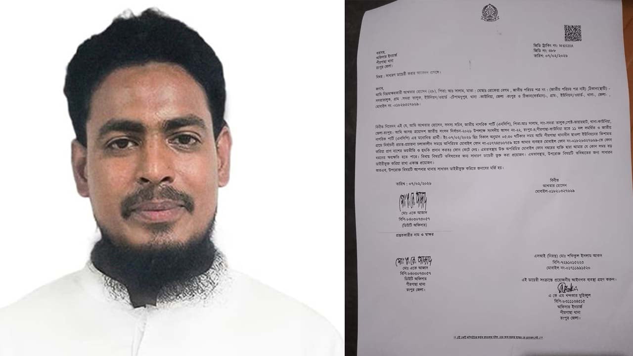 আখতার হোসেনকে প্রাণনাশের হুমকি, থানায় জিডি