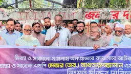 মেজর আখতারুজ্জামানের মুক্তির দাবিতে মানববন্ধন