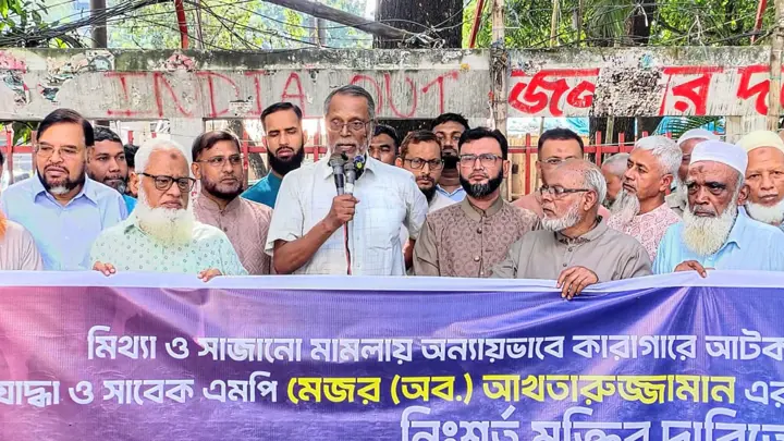 মেজর আখতারুজ্জামানের মুক্তির দাবিতে মানববন্ধন