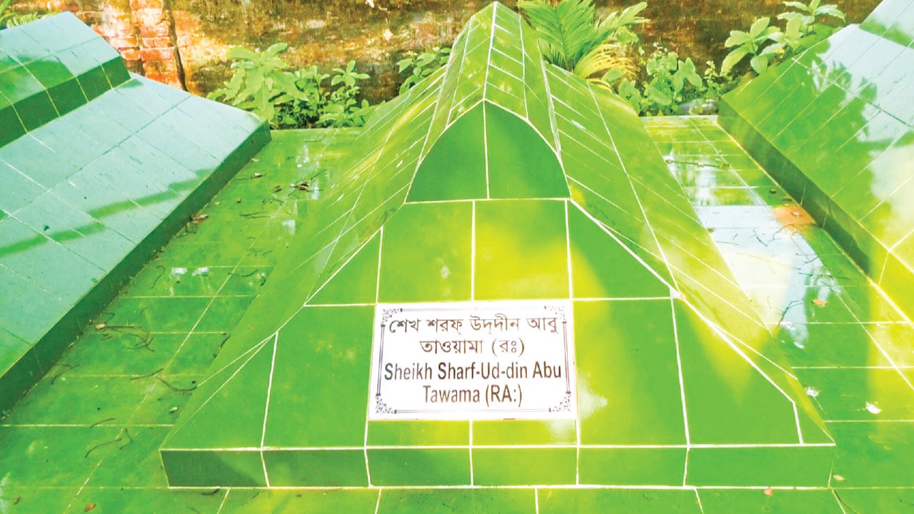 বিশ্ববিদ্যালয়ের প্রতিষ্ঠাতা শেখ শরফুদ্দিন আবু তাওয়ামার কবর