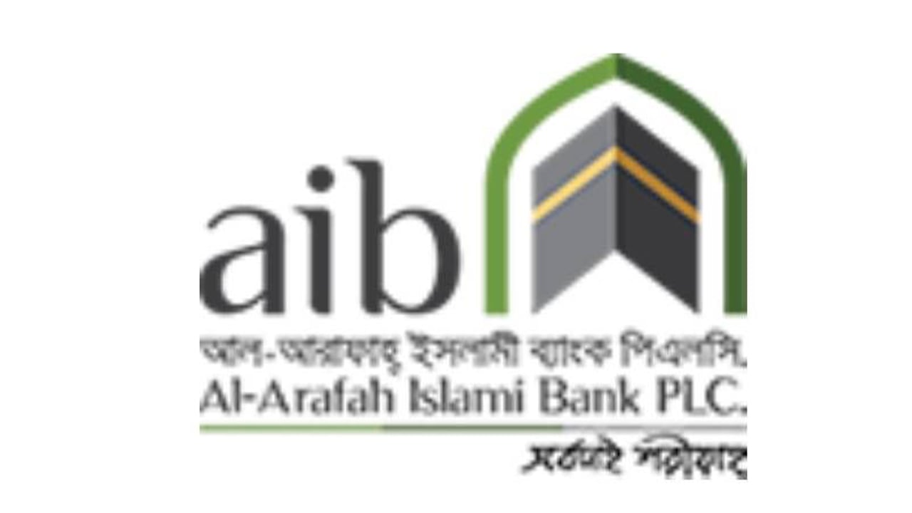 আল-আরাফাহ্‌ ইসলামী ব্যাংকে ৮৬৪ কর্মকর্তার নিয়মিতকরণ