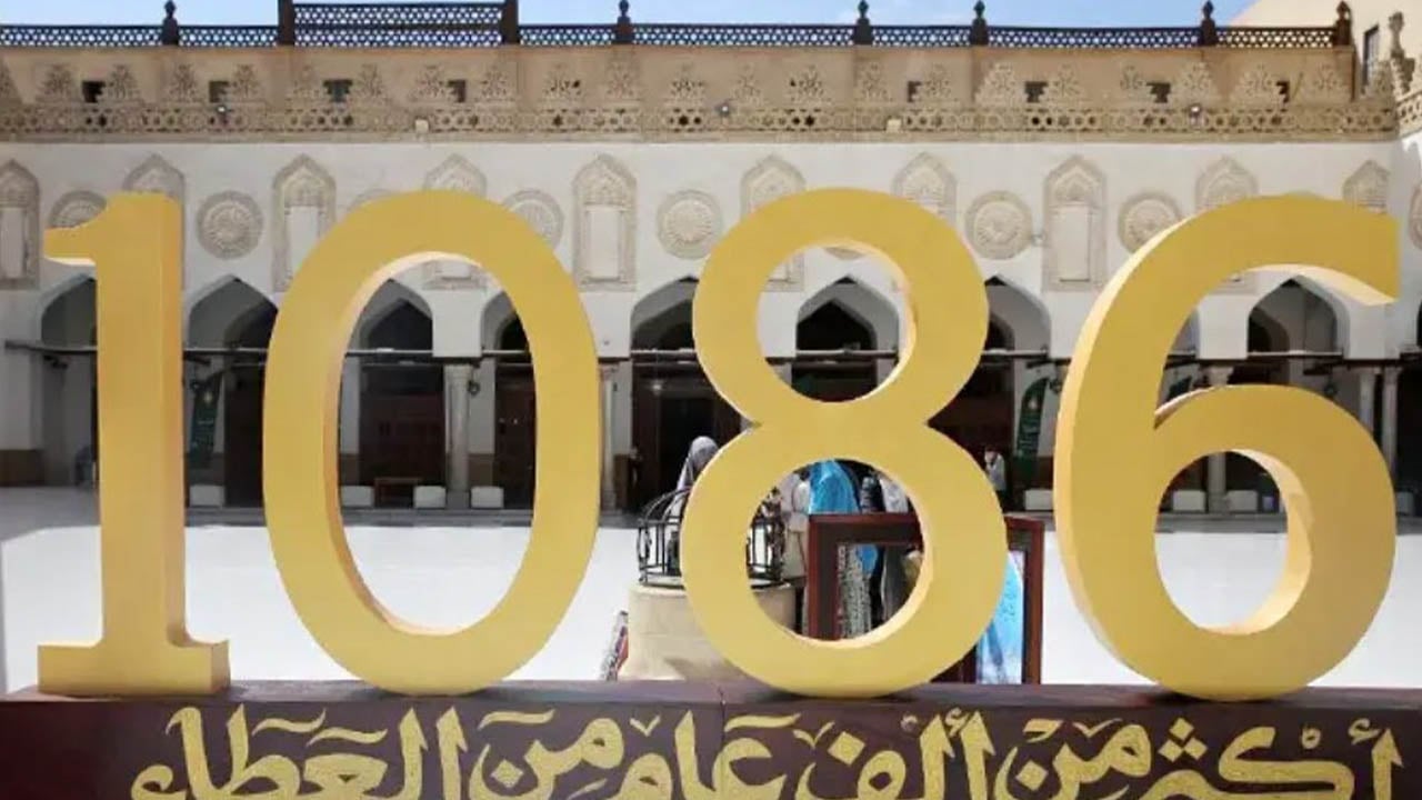 আল-আজহার বিশ্ববিদ্যালয়ের ১০৮৬ বছর উদযাপন