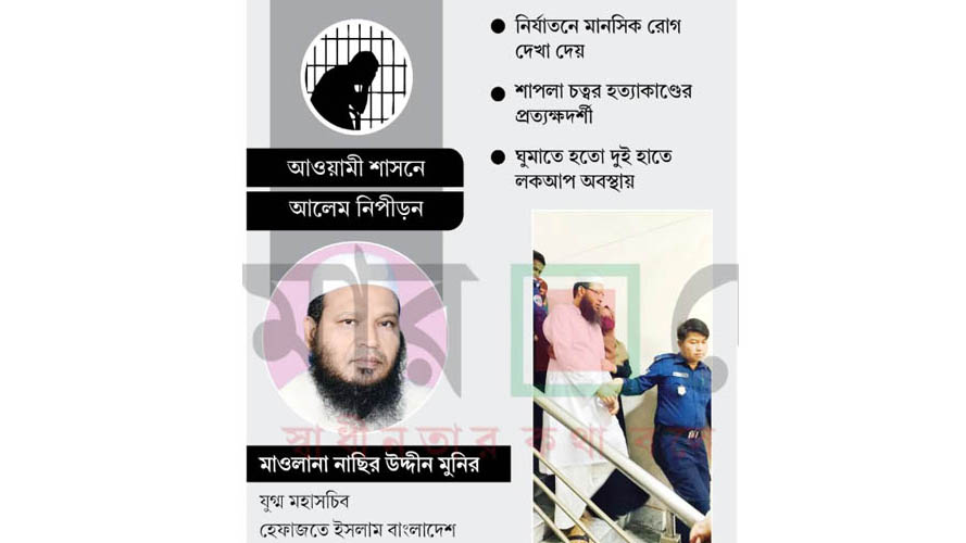 জেলে মৃত্যুর মুখে লেখেন অসিয়তনামা