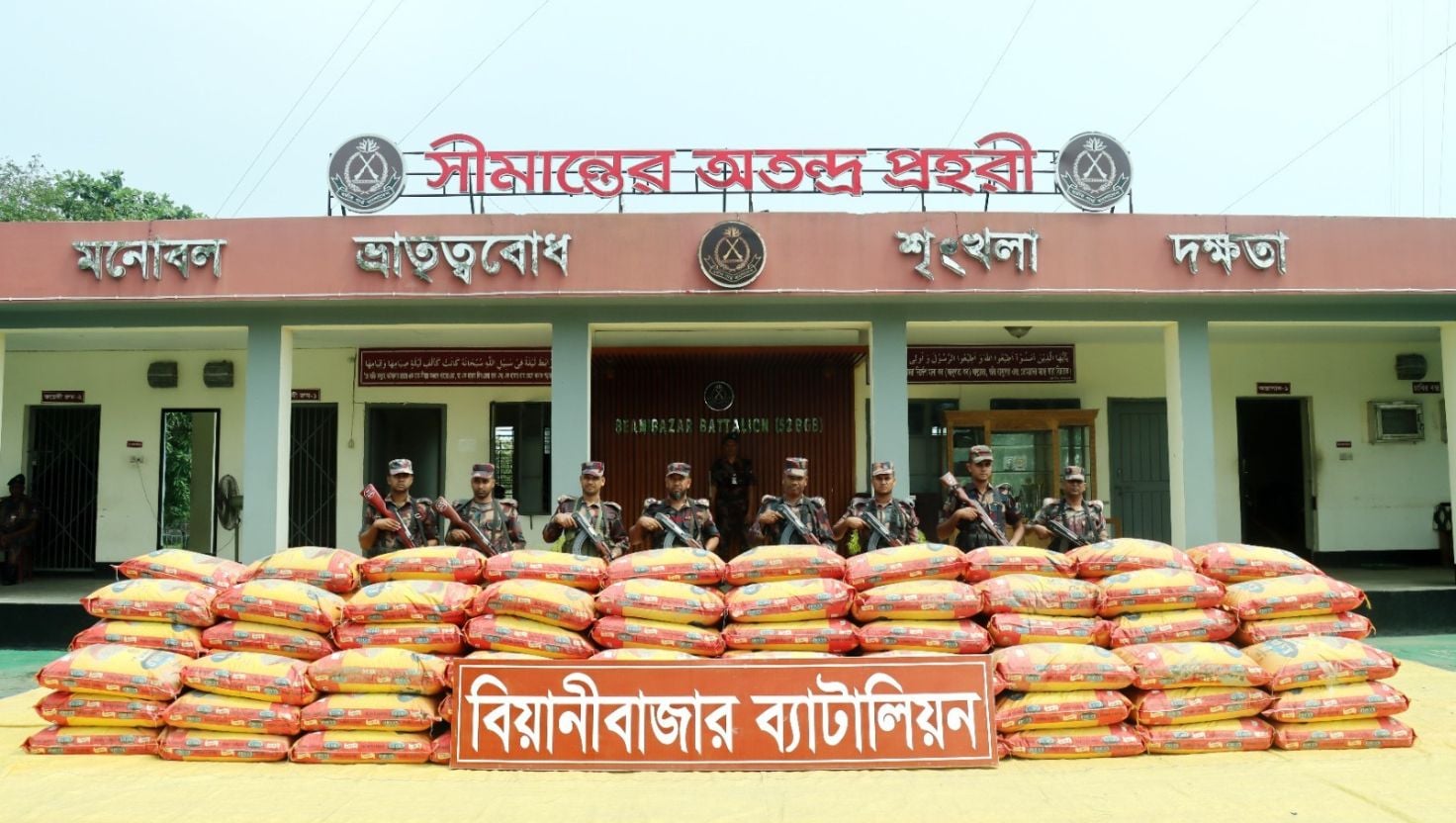 বিয়ানীবাজারে অর্ধকোটি টাকার ভারতীয় জিরা জব্দ