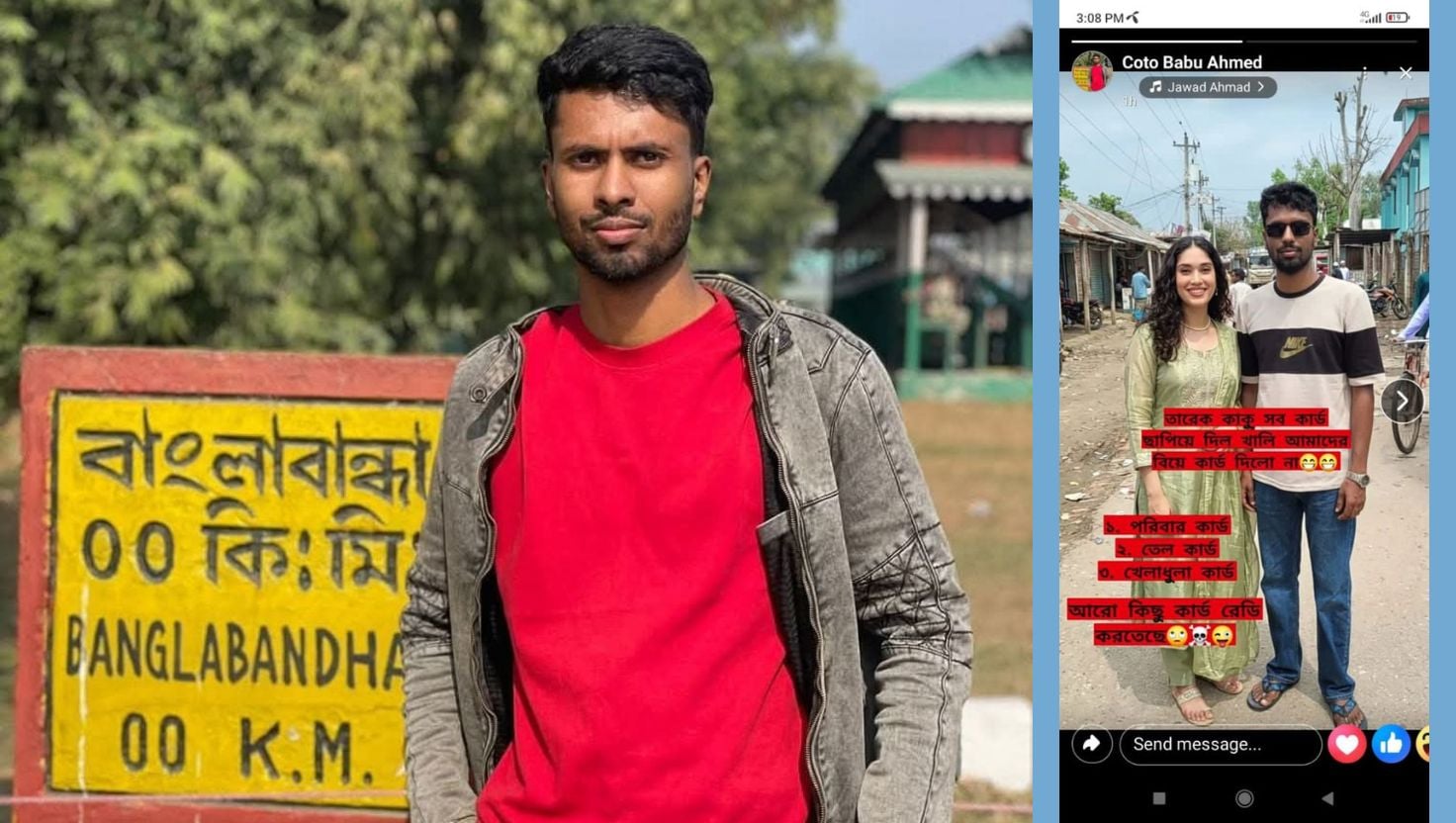 জাইমা রহমানের আপত্তিকর ছবি পোস্ট করায় কলেজছাত্র আটক