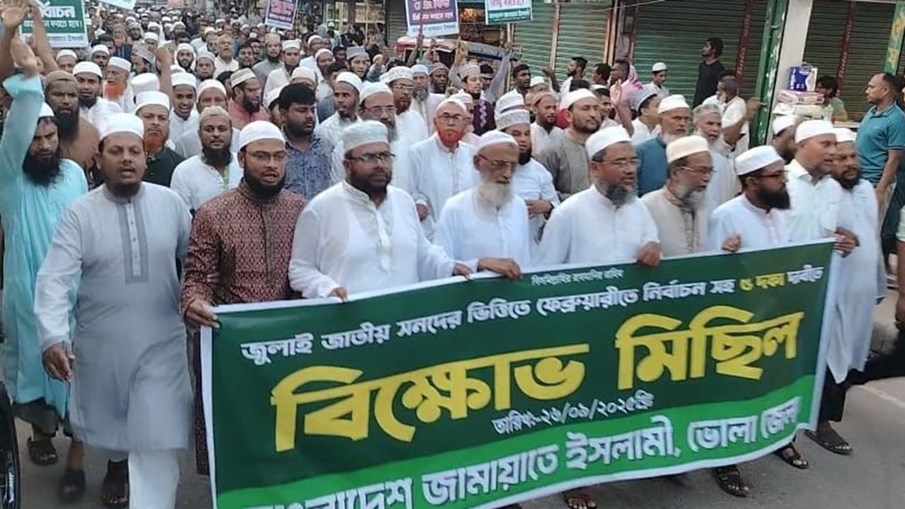 পিআর পদ্ধতিতে নির্বাচন দাবিতে সারা দেশে জামায়াতসহ ৭ দলের বিক্ষোভ