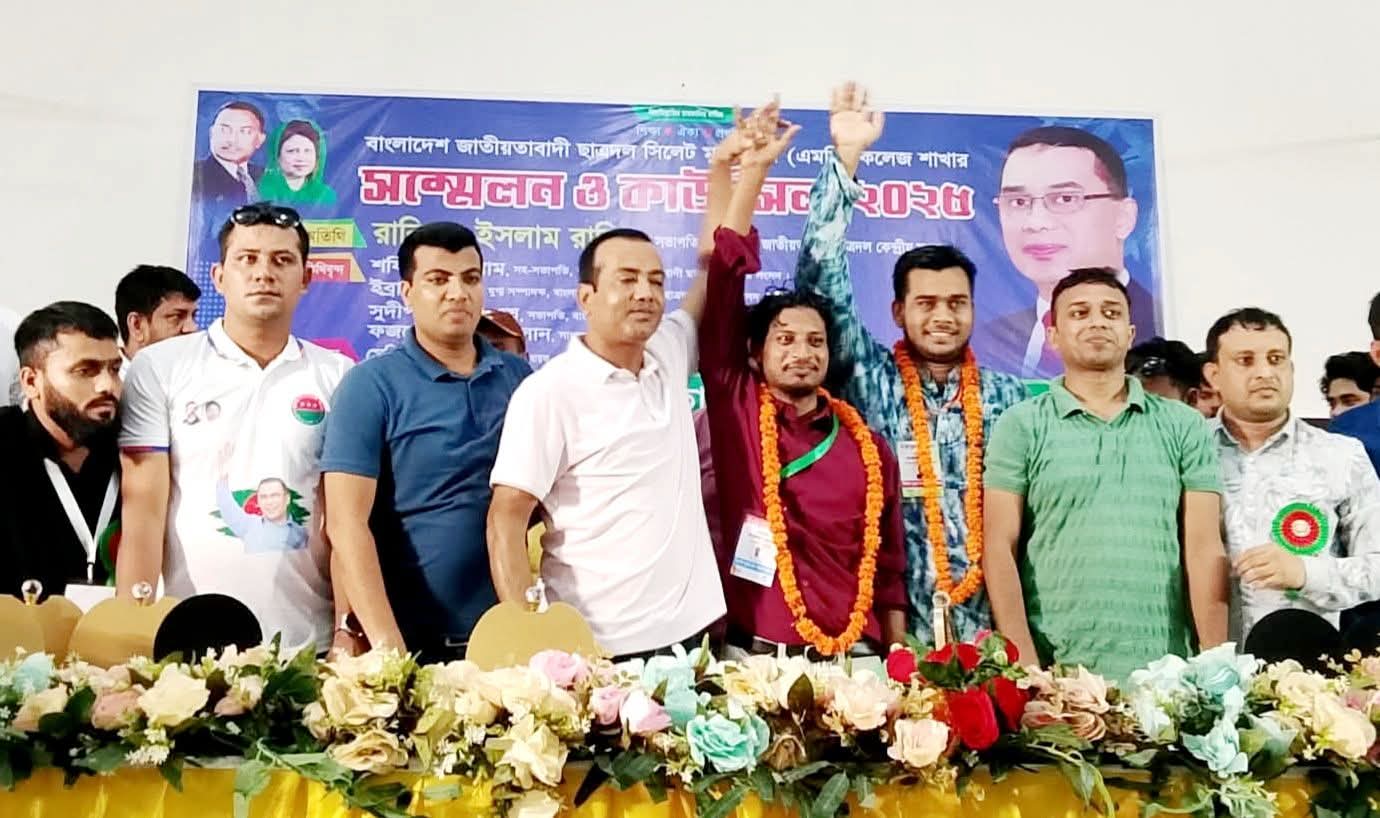 ২১ বছর পর এমসি কলেজে সরাসরি ভোটে ছাত্রদলের কমিটি
