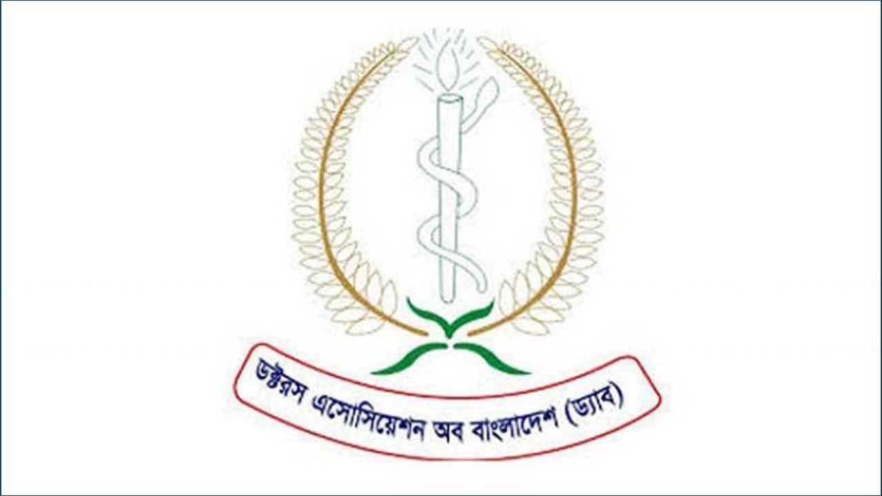 ৬ বছর পর ড্যাবের নির্বাচন আজ