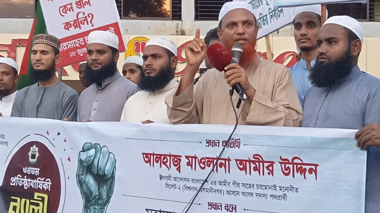 ন্যায্য প্রতিনিধিত্বের নিশ্চয়তা দেয় পিআর: ইসলামী আন্দোলন