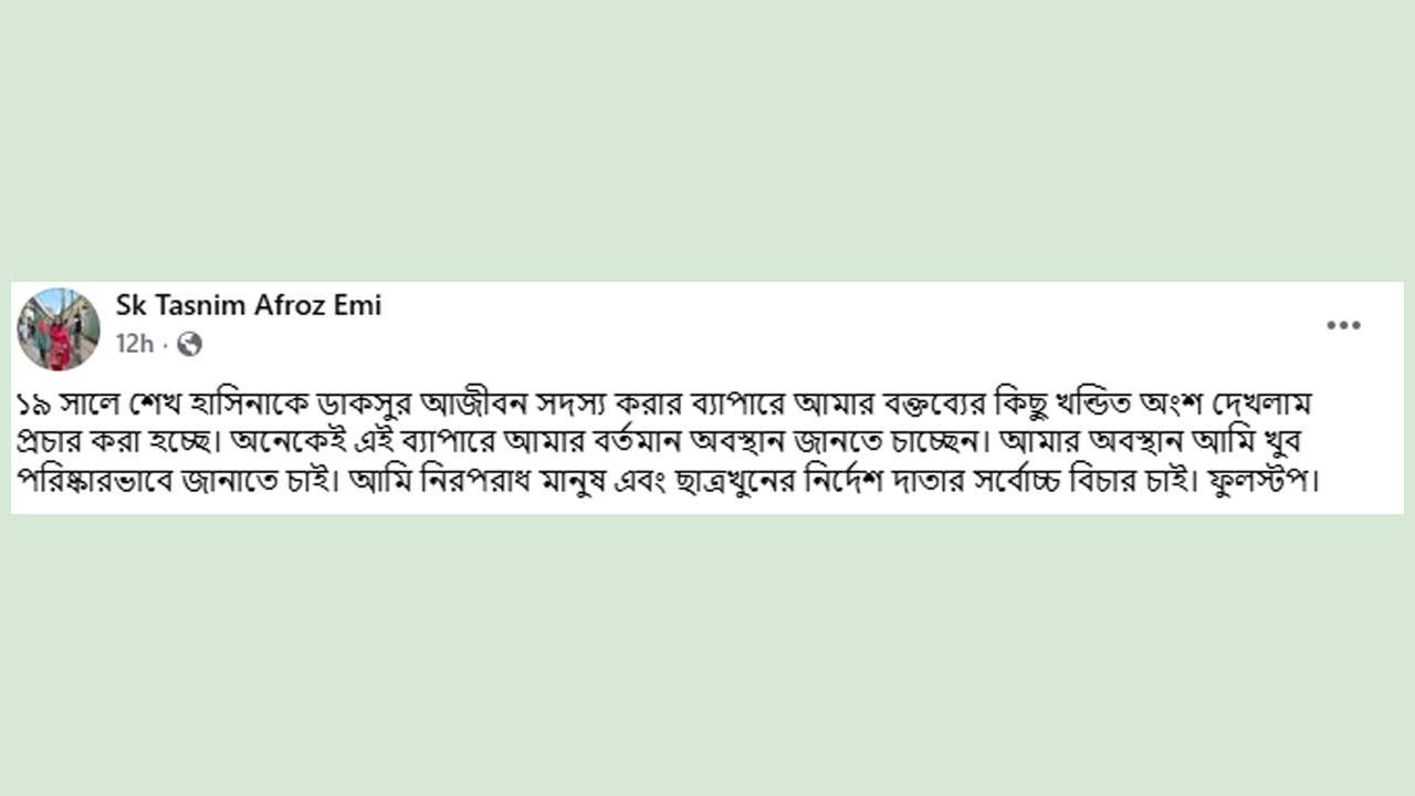 amar desh- Emi 2