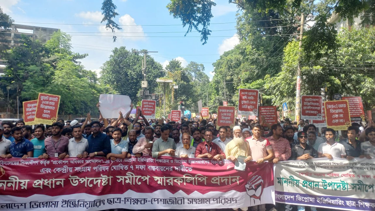 সাত দাবিতে প্রধান উপদেষ্টাকে স্মারকলিপি ডিপ্লোমা ইঞ্জিনিয়ারদের