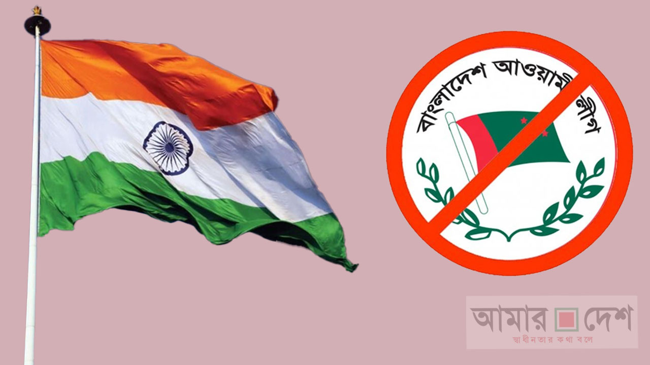 দেশে আওয়ামী লীগ পুনর্বাসনে ‘নতুন ছক’ ভারতের