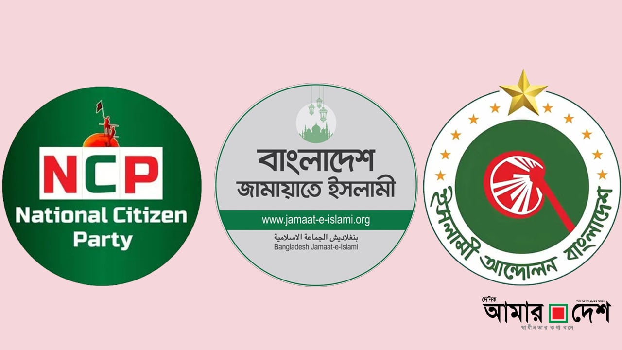 ৪ দাবিতে মাঠে নামছে জামায়াত-এসসিপিসহ ৮ দল