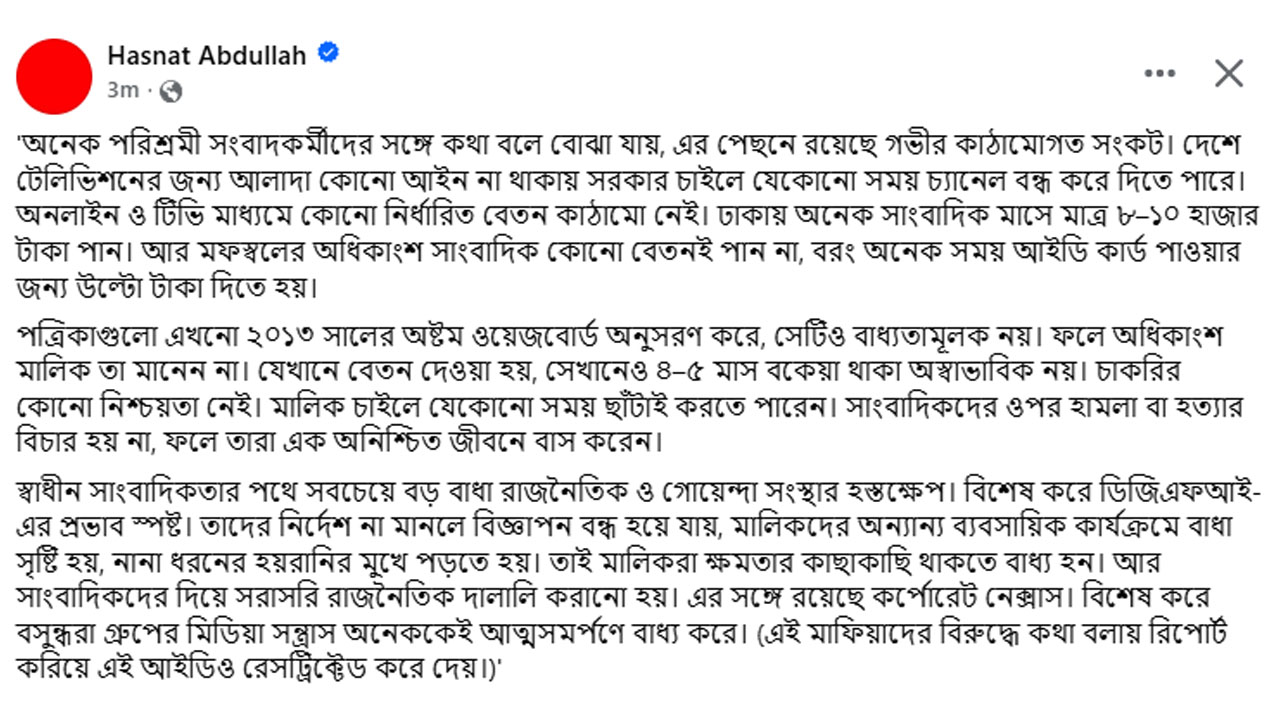 amar desh-hasnat