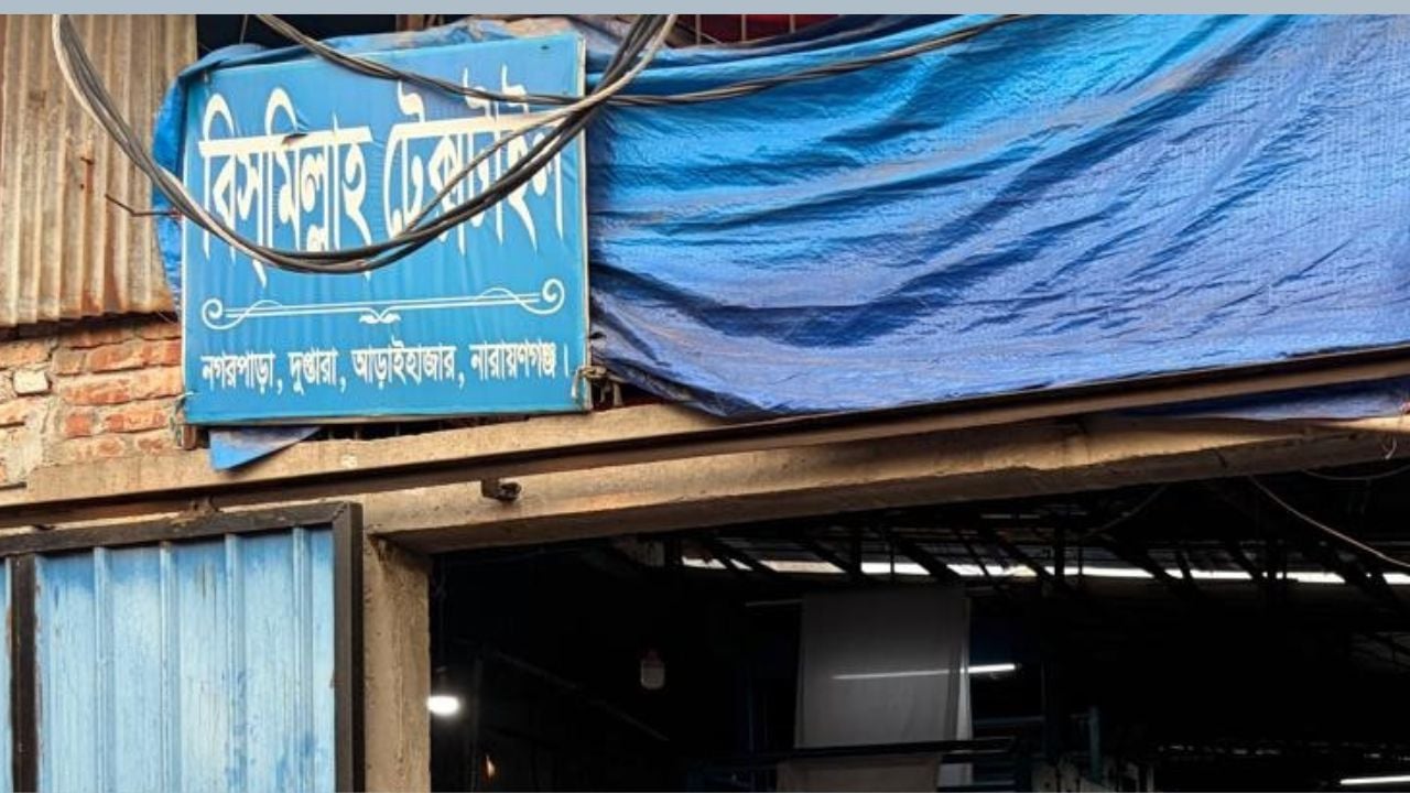 ইটিপি না থাকায় ২ কারখানার বিদ্যুৎসংযোগ বিচ্ছিন্ন